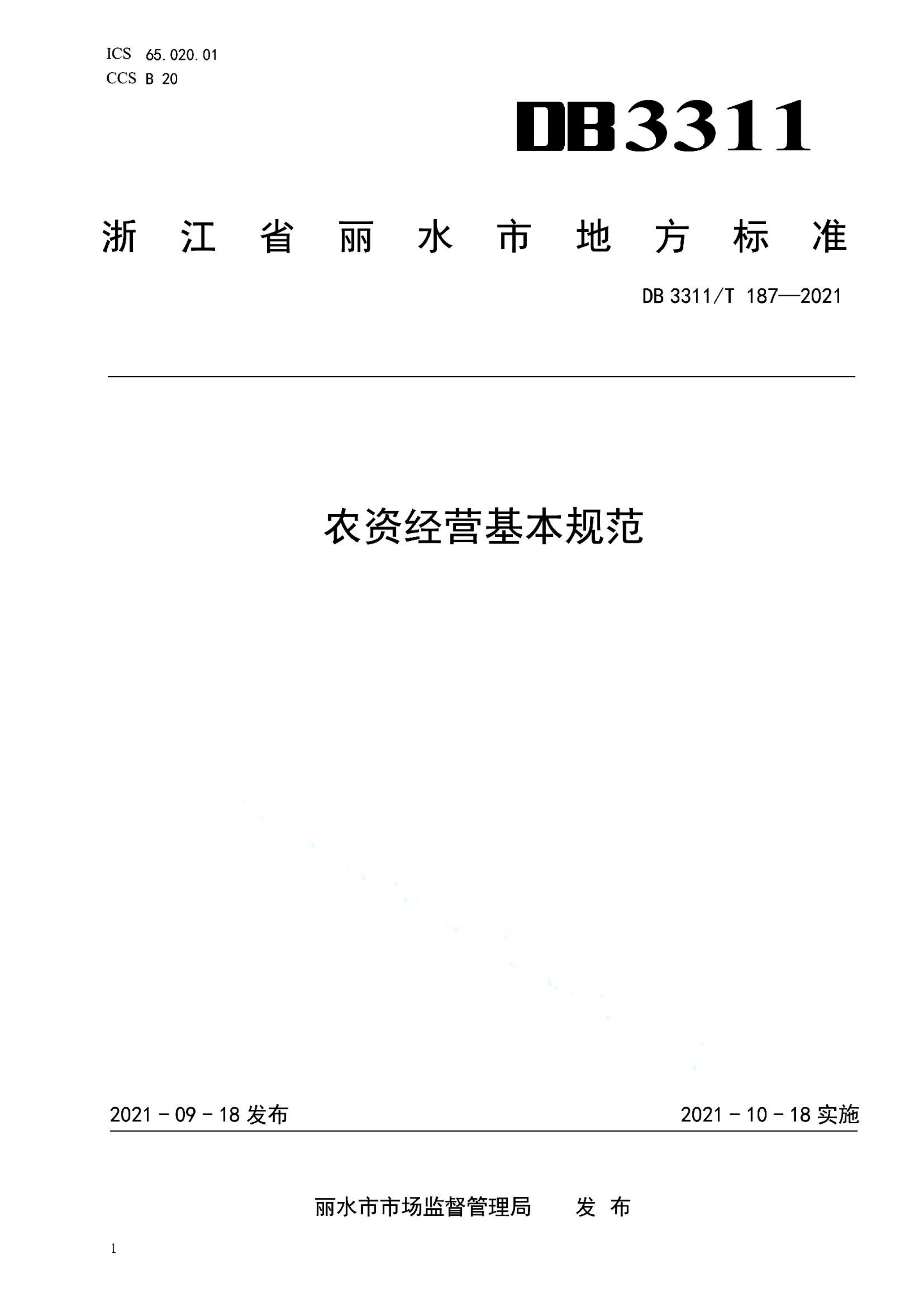 资源详情图